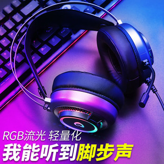 Dareu 达尔优 EH718台式电脑头戴式耳机RGB吃鸡电竞7.1笔记本游戏耳麦CF