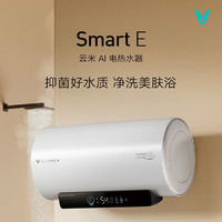 VIOMI 云米 Smart E系列热水器60升圆筒型3300W速热水质可视化一键省电一级能效储水式电热水器
