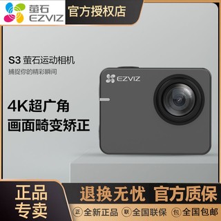 EZVIZ 萤石 S2/S3/S6运动相机4K高清超广角户外相机防水运动摄像机
