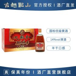 古越龙山绍兴黄酒沈永和1664老牌花雕酒500ml12瓶整箱装半干型