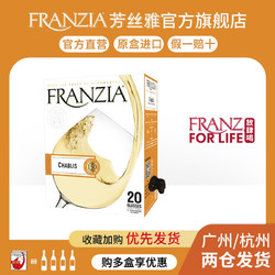 FRANZIA 芳丝雅 原盒盒装6斤单杯半干经典白3L葡萄酒聚餐