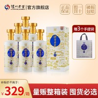 泸州老窖 浓香老窖·明香X3酒52度500ml*6瓶纯粮白酒