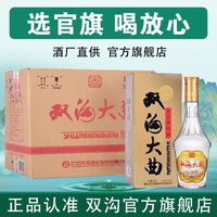 双沟 大曲 46%vol 浓香型白酒