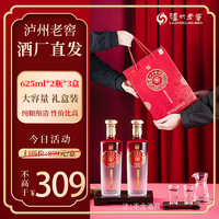 泸州老窖 老酒坊福庆双辉礼盒52度625ml