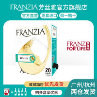 FRANZIA 芳丝雅 葡萄酒美国原盒进口盒装莫斯卡托甜型3L低度微醺