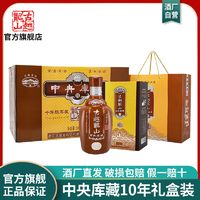 古越龙山 绍兴黄酒中央库藏10年陈15度半干型花雕酒500ml*6