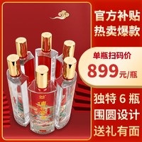 泸州老窖 传世窖池福之乐52度500ml*6瓶整箱 纯粮食酒