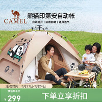 CAMEL 骆驼 户外熊猫涂银自动帐篷便携式防雨防晒速开可折叠野营装备 65017-1