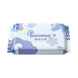 Fulcotton 棉柔世家 一次性婴儿手口湿巾10抽*10包