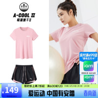 ANTA 安踏 运动套装女2024夏季短袖防走光跑步短裤晨练服休闲套