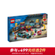  LEGO 乐高 City城市系列 60389 汽车改装维修站　