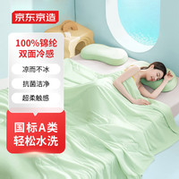 京东京造 蜜瓜冰淇淋被 200×230cm