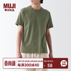 MUJI 無印良品 无印良品（MUJI）男式 天竺编织 圆领短袖T恤 舒适休闲百搭 男t恤ABA99A3S 卡其绿 S