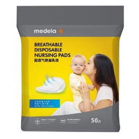 medela 美德乐 防溢乳乳垫50片