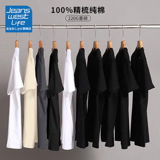 JEANSWEST LIFE 真维斯重磅短袖T恤男100%纯棉男款纯色半袖上衣男士宽松220G体恤