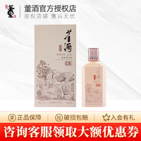 董酒 窖藏C6 50度 董酱兼香型  50度 500mL 单瓶装