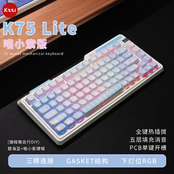KZZI 珂芝 K75lite版PBT键帽RGB柯芝机械键盘K75Pro的姐妹版 K75Lite碧蓝海小喵小紫版 彩虹轴