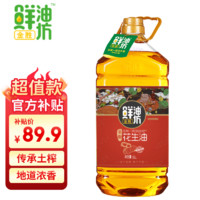 金胜 鲜油坊 食用油 浓香压榨一级花生油5L