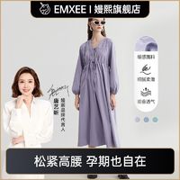 EMXEE 嫚熙 孕妇连衣裙V领抽绳秋季新款法式气质宽松裙子