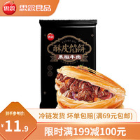 思念 黑椒牛肉酥皮馅饼 猪肉大葱牛肉饼 早餐食品半成品 手抓饼 煎饼 黑椒牛肉酥皮馅饼 440g