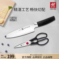 ZWILLING 双立人 夜黑风高：双立人 多用刀+剪刀