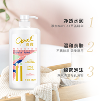 88VIP：Opal 澳寶 澳宝经典沐浴露2瓶装