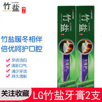 BAMBOO SALT 竹盐 LG竹盐牙膏全优护精品220gx2支装清洁清新口气减黄牙渍护齿家庭装