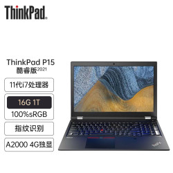 p15(0kcd)绘图设计移动图形工作站 ibm笔记本电脑i7-10750h多少钱