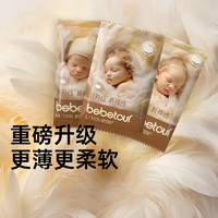 BebeTour 皇家羽毛系列婴儿拉拉裤XL码8片