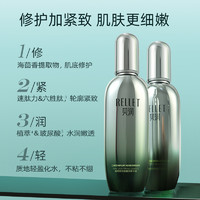 RELLEI 贝润 RELLET贝润海茴香轻龄蕴活紧致保湿修护精华液