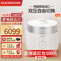 CUCKOO 福库 电饭煲韩国原装进口4-5人家用大小容量电饭锅智能预约双变压力IH