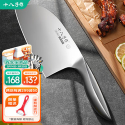 十八子作 轻量化菜刀3D曲面柄刀具 寻味·锋·斩切刀SL2372-AB
