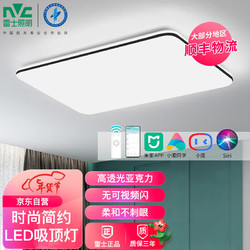 NVC Lighting 雷士照明 NVC） led吸顶灯 现代简约客厅大灯卧室灯书房餐厅中山灯具套餐三室两厅自选120W无极调光智能款