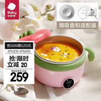 babycare 宝宝恒温充电辅食碗免注水智能恒温碗儿童餐具防摔防烫婴儿吸盘碗 光栅红-碗