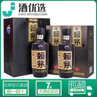 LAYMAU 赖茅 传承棕 53%vol 酱香型白酒 500ml*2