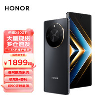 HONOR 荣耀 x50gt 骁龙8+芯片 苍穹散热系统 灵龙触控引擎 5800mAh电池 1.5K抗摔护眼屏