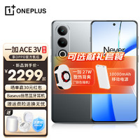 OnePlus 一加 Ace 3V 新品手机5G全网通第三代骁龙7+芯片5500mAh超长续航OPPO 钛空灰丨12GB+512GB 官方标配