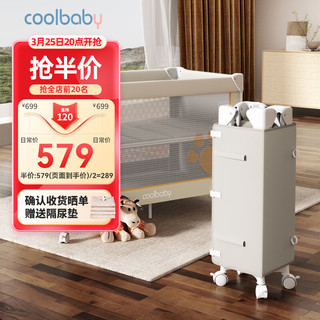 coolbaby 婴儿床可调高度可移动多功能折叠新生儿宝宝床米色基础款