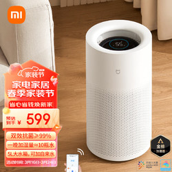 MIJIA 米家 小米无雾加湿器2 卧室轻音家用办公室婴儿孕妇 600ml/h快速加湿 5L大容量纯净式蒸发 轻音加湿