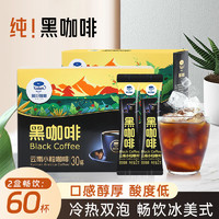 HOGOOD COFFEE 后谷咖啡 后谷伽伦0脂黑咖啡速溶粉学生提神醒脑特浓云南小粒纯咖啡2g*30条