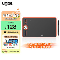 UGEE 友基 数位板 手绘板 手写板 写字板 绘画板 绘图板 电子绘板 电脑画板  红色标配RB170