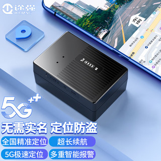 途强 GPS定位器追踪器微型5G汽车防丢防盗免安装人员车辆跟踪神器