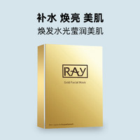 RAY 金色蚕丝面膜10片