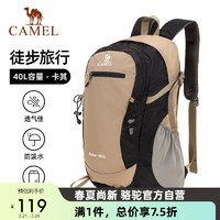 CAMEL 骆驼 户外双肩包大容量多功能防水专业徒步旅行登山包 A1W3AZ104A 卡其