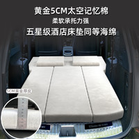 君力 车载床垫SUV专用露营自驾汽车后备箱记忆棉乳胶折叠旅行床睡觉垫