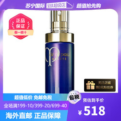 cle de peau BEAUTE 肌肤之钥 cpb 肌肤之钥cpb光采夜间修护乳液125ml 补水保湿滋润防晒修护 日本原装进口