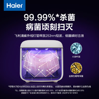 Haier 海尔 紫外线内裤内衣消毒机家用衣物小型杀菌器烘干盒柜 HBS-U202