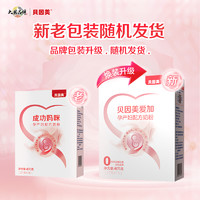 BEINGMATE 贝因美 爱加孕产妇奶粉189g孕前中后期营养奶粉试用