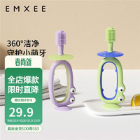 EMXEE 嫚熙 儿童360°训练牙刷宝宝清洁乳牙刷婴儿硅胶牙刷12月+适用 尼斯紫1支 均码