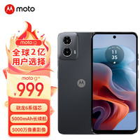 摩托罗拉 moto g34 八核6nm高通骁龙695 5000万像素AI影像 8G+128G大屏手机 星辰 8GB+128GB